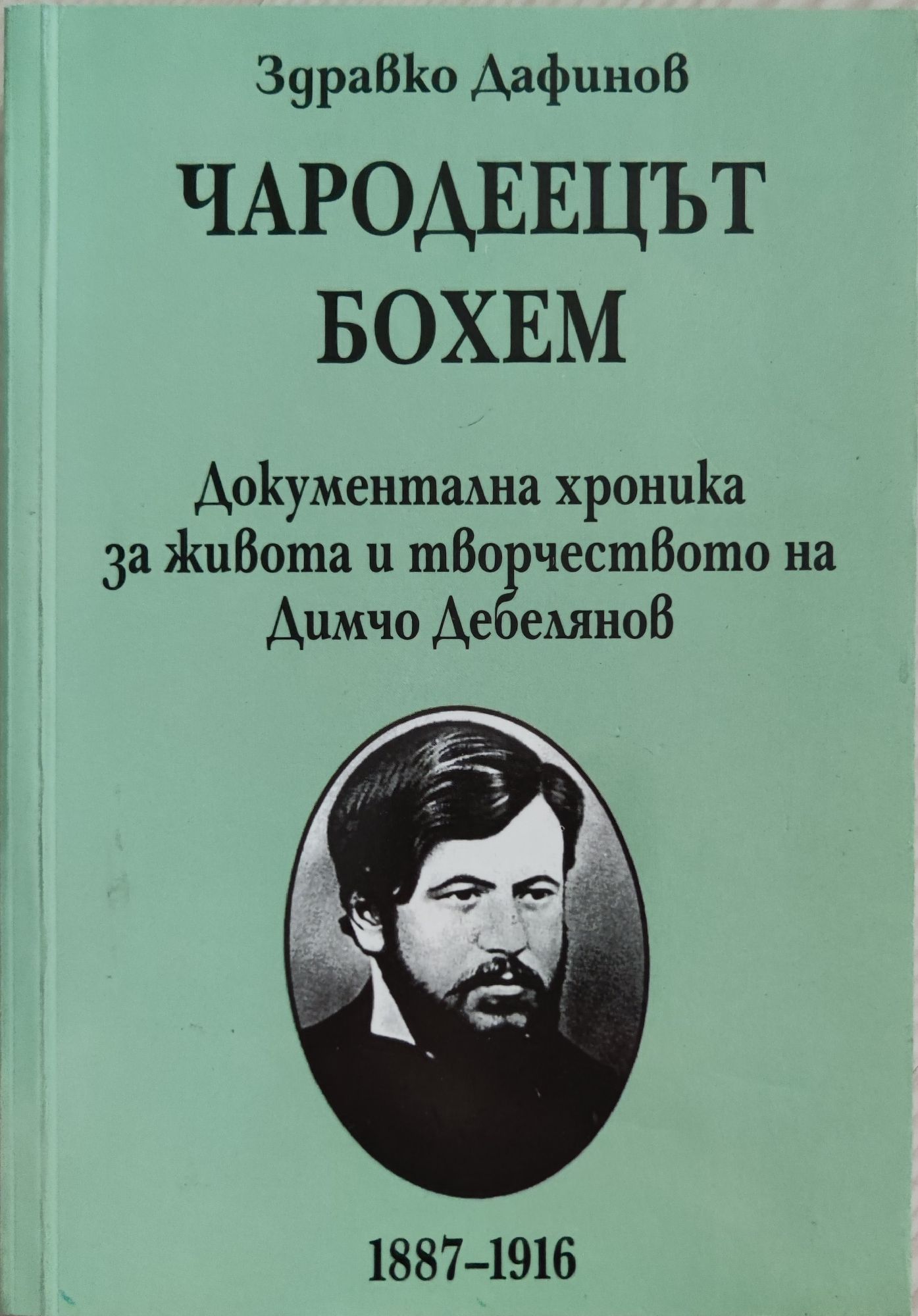 Post Image