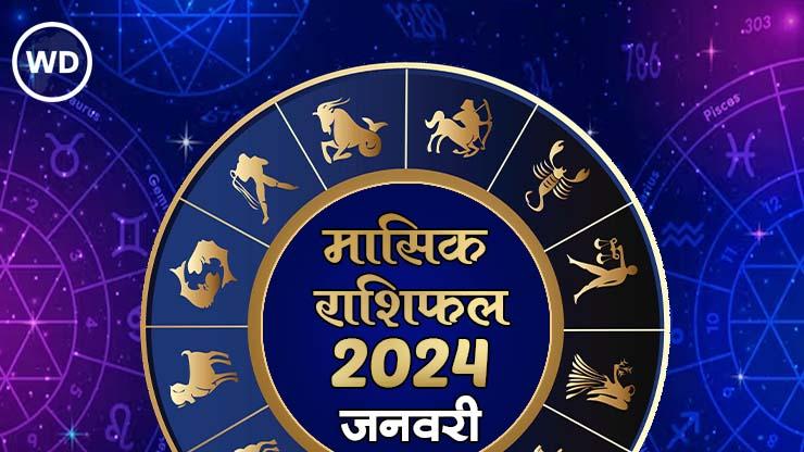 आज का राशिफल 15 अप्रैल 2025: जानें सभी 12 राशियों का भविष्यफल आज का राशिफल 15 अप्रैल 2025: जानें सभी 12 राशियों का भविष्यफल