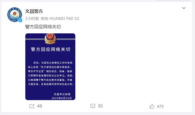 17岁女孩广场失踪一月余:家属质疑跳江自杀,警方立案侦查 17岁女孩广场失踪一月余:家属质疑跳江自杀,警方立案侦查