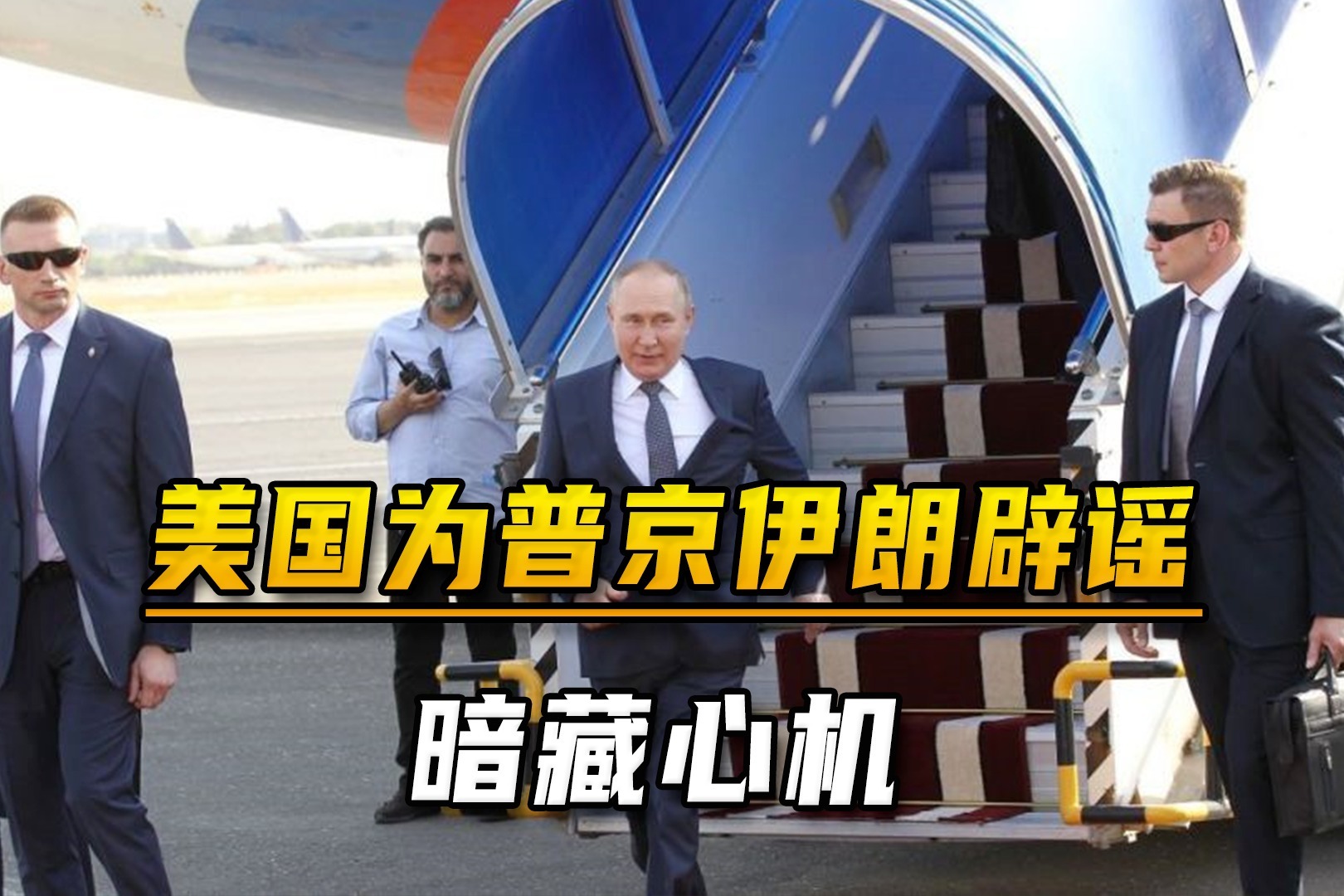 特朗普就乌克兰和伊朗问题与[会谈对象]举行会谈：2025年4月22日最新消息