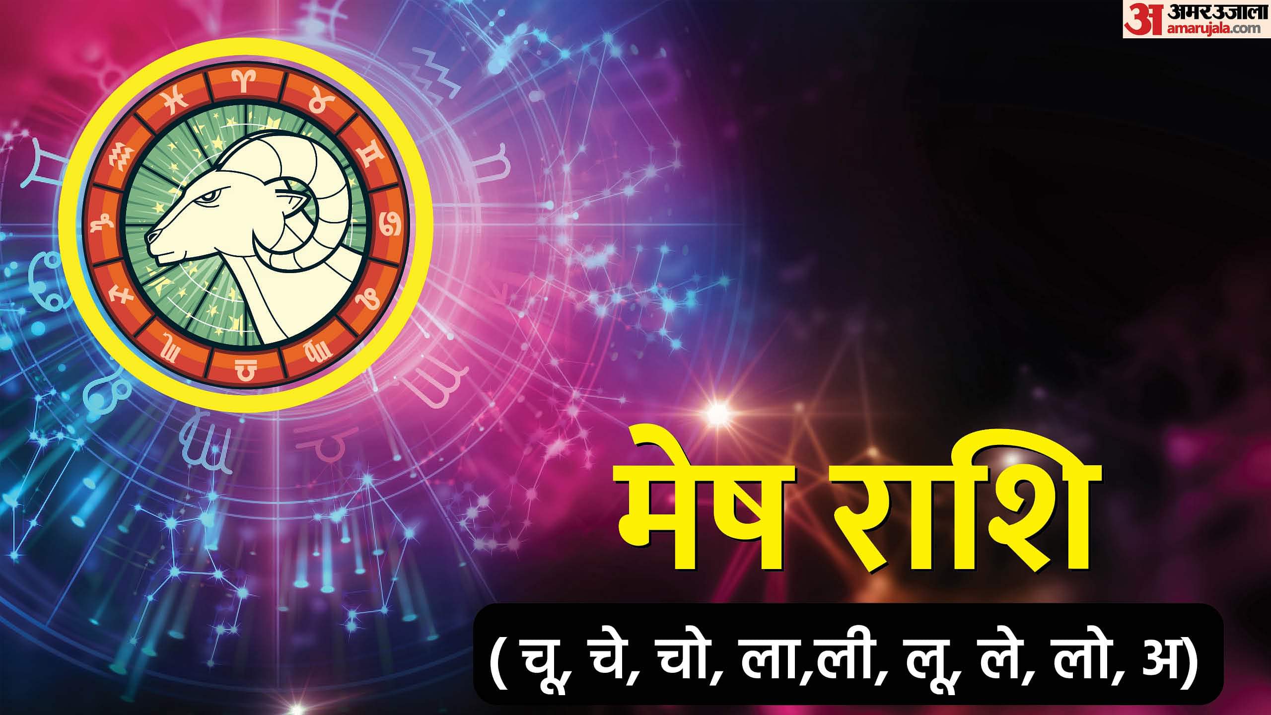 आज का लव राशिफल 23 अप्रैल 2025: मेष, वृष, मिथुन और अन्य राशियों का प्रेम जीवन