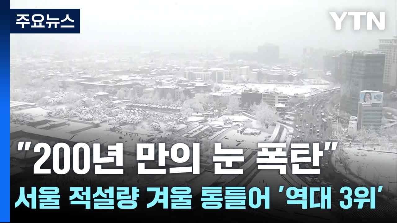 23년 만의 최저 히말라야 적설량: 가뭄주의보 발령 및 대책 23년 만의 최저 히말라야 적설량: 가뭄주의보 발령 및 대책