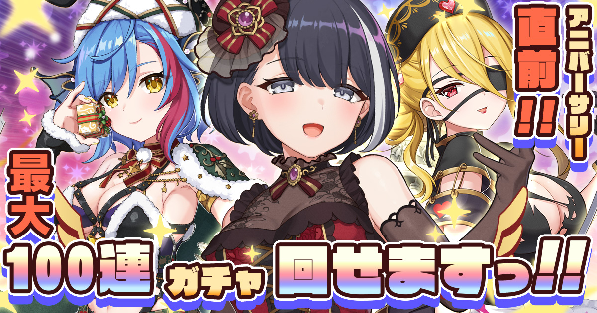 天啓パラドクス3周年記念キャンペーン:Sベルフェゴール、無料10連ガチャ、記憶の回廊 天啓パラドクス3周年記念キャンペーン:Sベルフェゴール、無料10連ガチャ、記憶の回廊