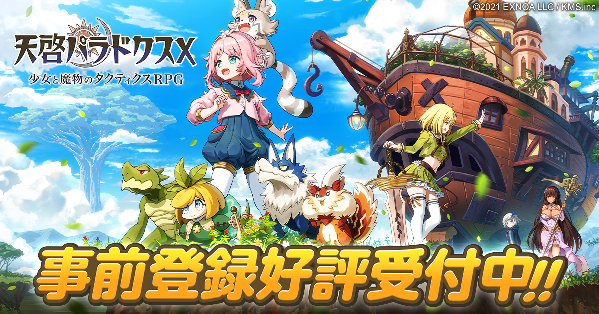 天啓パラドクス3周年!ログインでSベルフェゴールGET!無料10連ガチャ&新コンテンツ 天啓パラドクス3周年!ログインでSベルフェゴールGET!無料10連ガチャ&新コンテンツ
