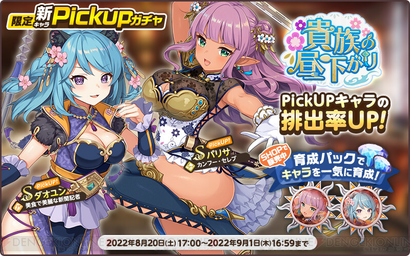 天啓パラドクス3周年キャンペーン:Sベルフェゴールプレゼント!記憶の回廊など新コンテンツ登場! 天啓パラドクス3周年キャンペーン:Sベルフェゴールプレゼント!記憶の回廊など新コンテンツ登場!