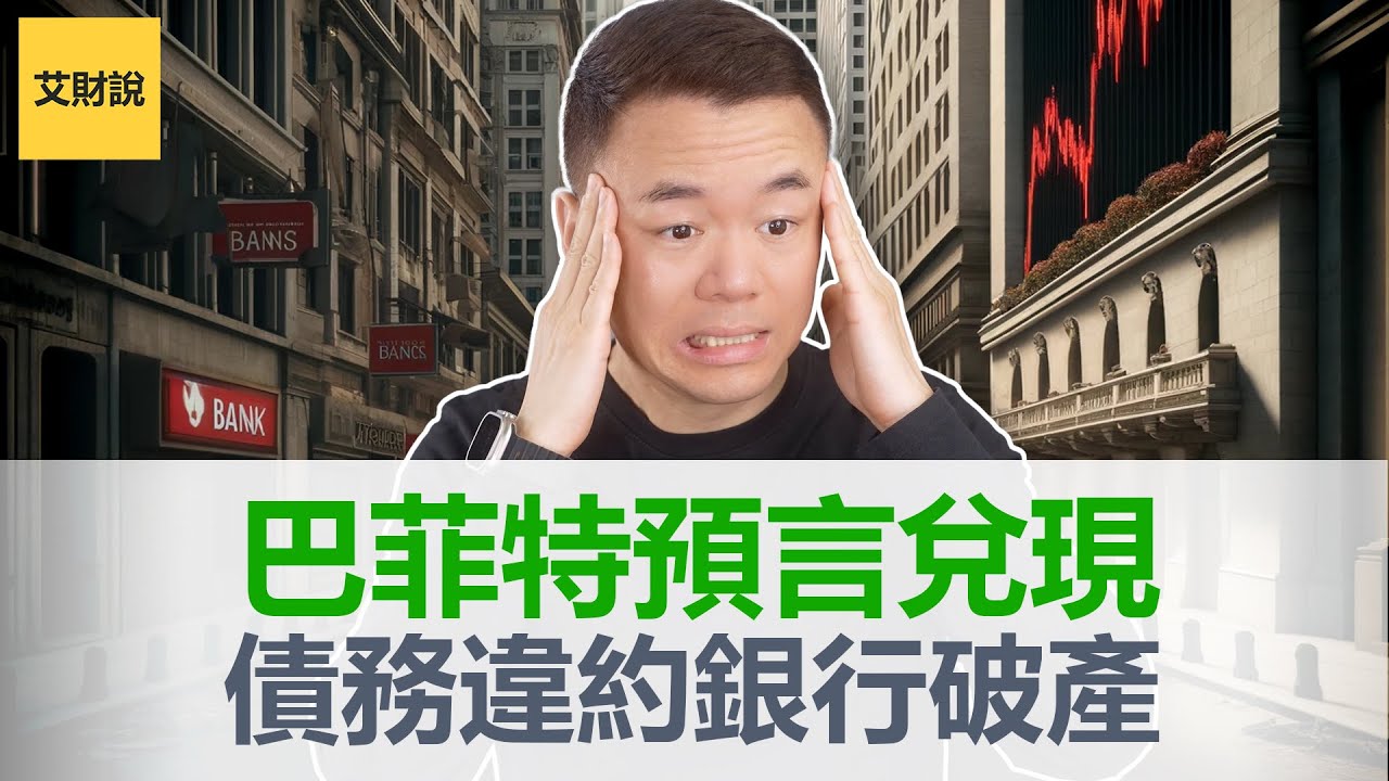 4兆美元对决26兆美元蒸发:巴菲特能否力挽狂澜? 4兆美元对决26兆美元蒸发:巴菲特能否力挽狂澜?