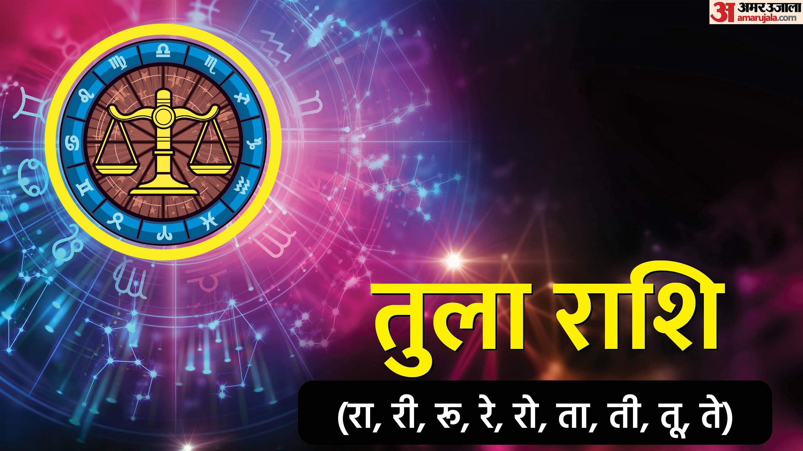 आज का लव राशिफल 6 मार्च 2025: मालव्य राजयोग से किन राशियों को मिलेगा प्यार में सुख?