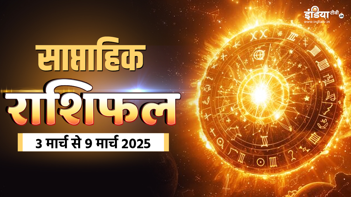 दैनिक लव राशिफल 7 मार्च 2025: सभी 12 राशियों का प्रेमफल
