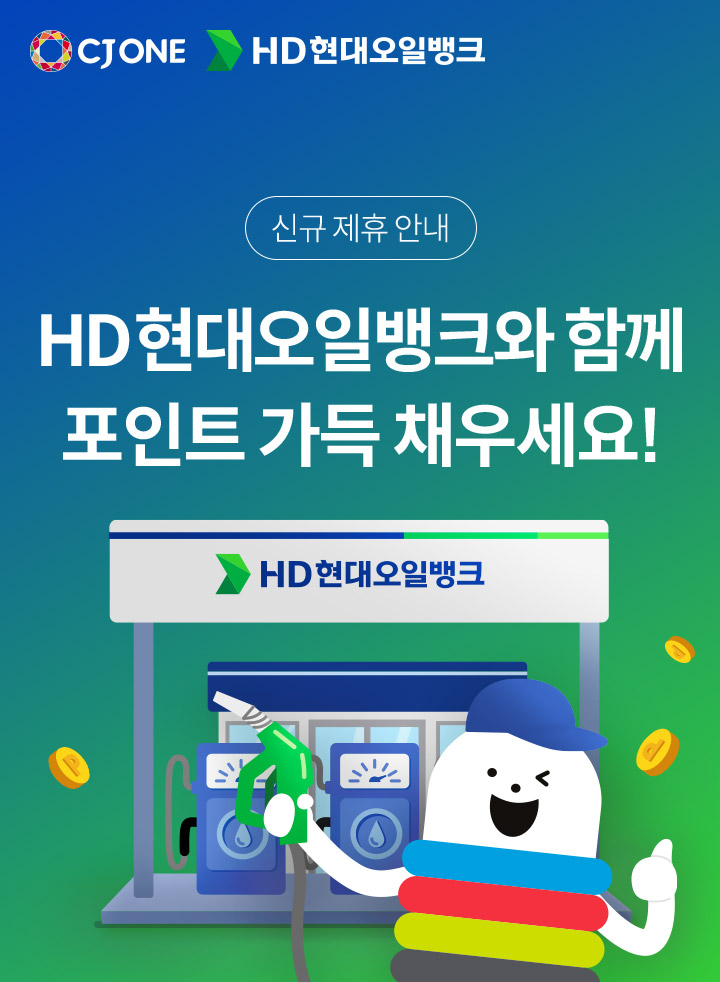 7년 연속 공식 연료: HD현대오일뱅크와 오네 슈퍼레이스의 성공적인 파트너십