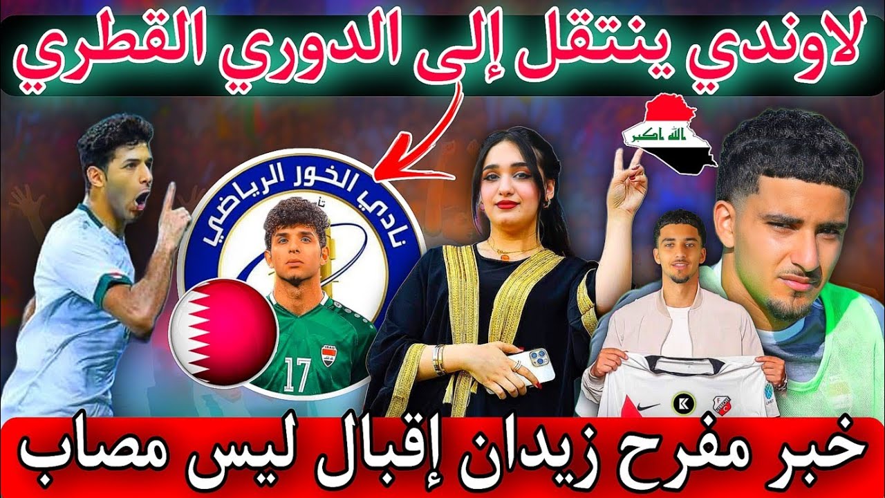 أداء فيراتي في الدوري القطري: تحليل بعد انتقاله من الأهلي أداء فيراتي في الدوري القطري: تحليل بعد انتقاله من الأهلي