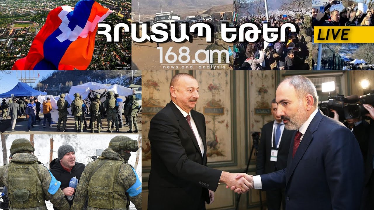 Ադրբեջանին Զիջումները. Քննարկում ԵՒ Վերլուծություն Ադրբեջանին Զիջումները. Քննարկում ԵՒ Վերլուծություն
