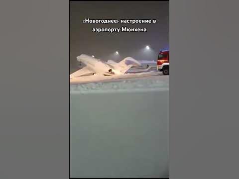 Аэропорт Перми Закрыт: Снегопад До 4:00 Аэропорт Перми Закрыт: Снегопад До 4:00