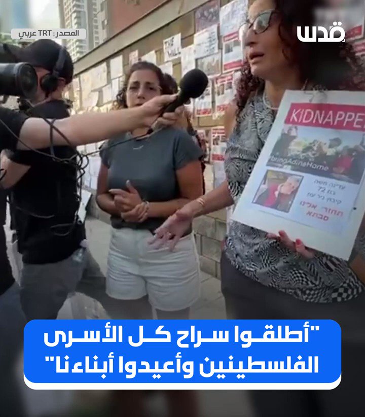 احتجاجات متواصلة بتل أبيب: مطالب بإعادة الأسرى احتجاجات متواصلة بتل أبيب: مطالب بإعادة الأسرى