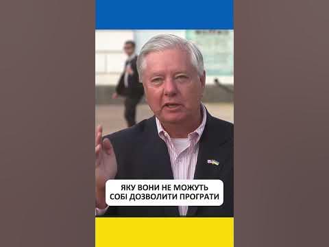 Активні Дії Проти РФ: Ліндсі Грем Та Інші Сенатори Звертаються До Трампа З Вимогою Конфіскувати Активи Активні Дії Проти РФ: Ліндсі Грем Та Інші Сенатори Звертаються До Трампа З Вимогою Конфіскувати Активи