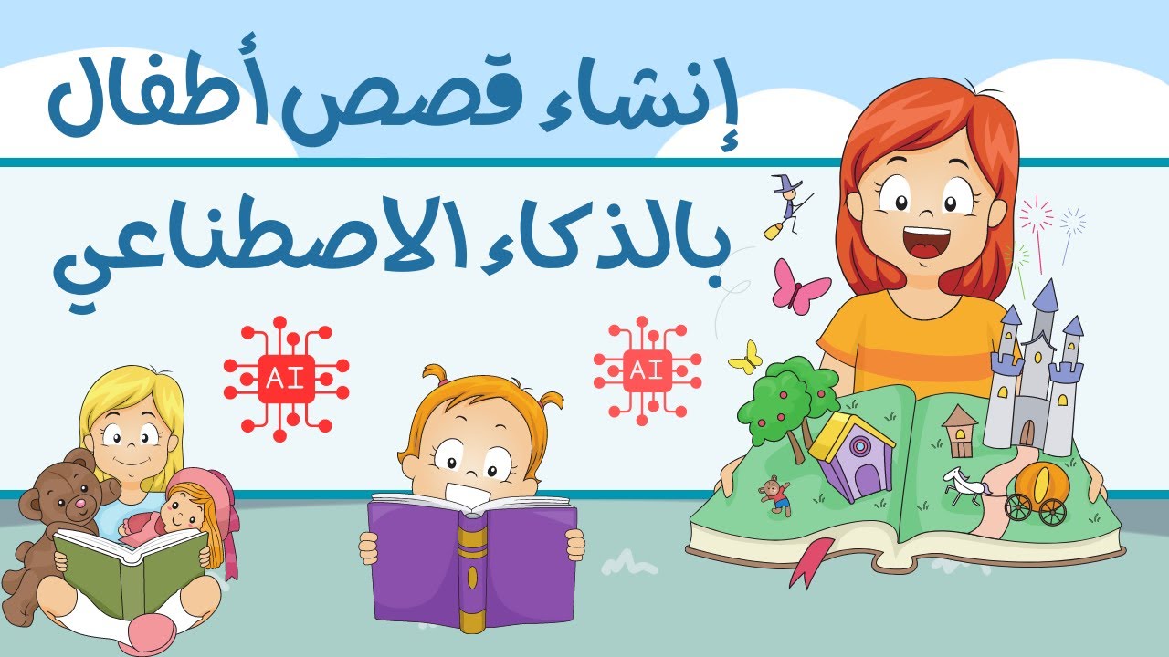 الذكاء الاصطناعي يُعيد إحياء قصص أجاثا كريستي: دراسة حالة