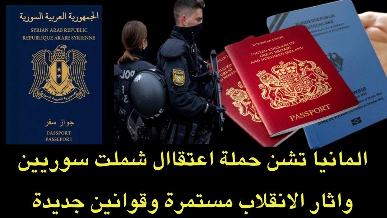 ألمانيا: الشرطة تشن حملة على مشجعين ألمانيا: الشرطة تشن حملة على مشجعين