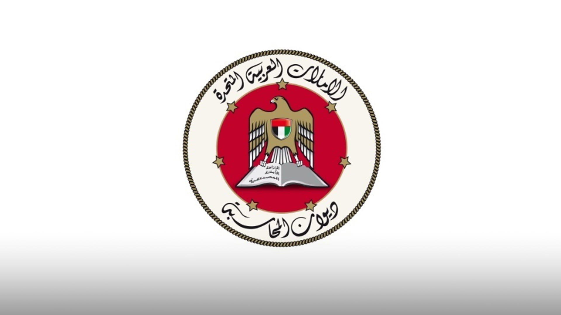النواب يقرون مخالفات ديوان المحاسبة: تقريران 2022 و 2023 النواب يقرون مخالفات ديوان المحاسبة: تقريران 2022 و 2023