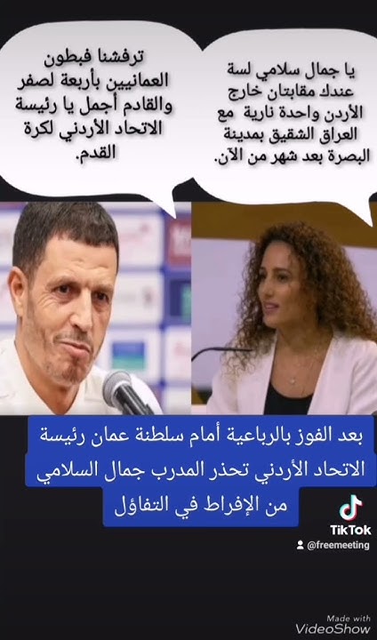 التفاؤل الأردني: دراسة لاتفاقيات المياه المبرمة مع سوريا