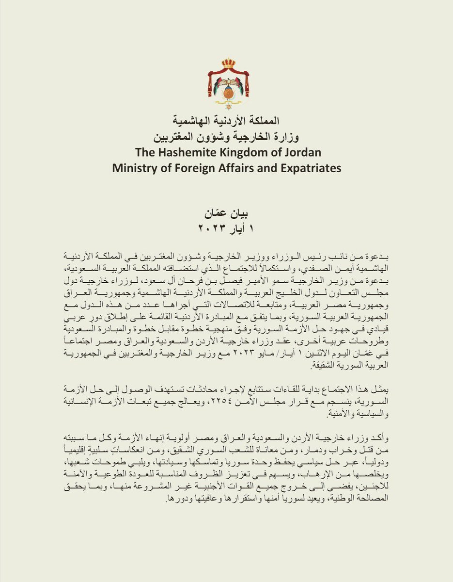 التفاؤل يحكم العلاقات المائية الأردنية السورية: دراسة في الاتفاقيات الجديدة التفاؤل يحكم العلاقات المائية الأردنية السورية: دراسة في الاتفاقيات الجديدة