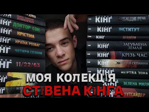 Аналіз Заяви Стівена Кінга Про Маска, Трампа Та Путіна Аналіз Заяви Стівена Кінга Про Маска, Трампа Та Путіна