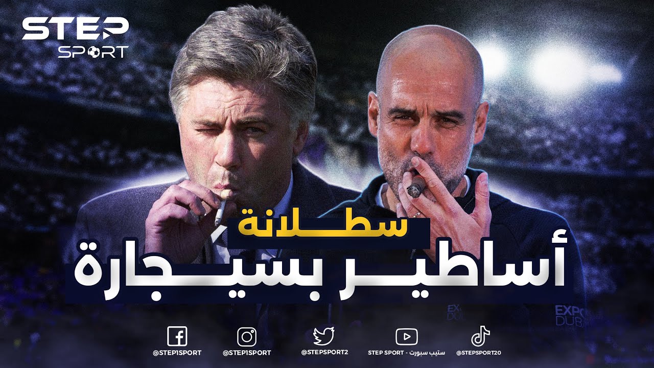 أشهر لاعبي كرة القدم المدخنين: حقائق صادمة أشهر لاعبي كرة القدم المدخنين: حقائق صادمة