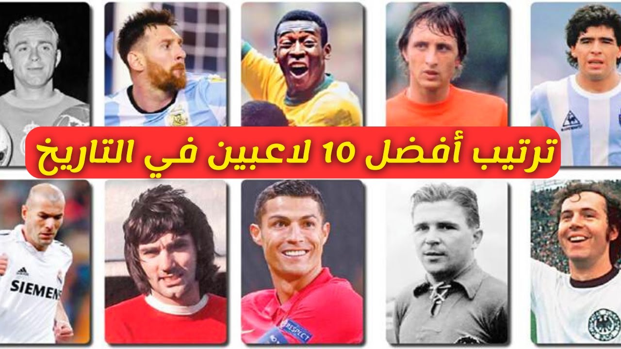 أشهر مدخني كرة القدم: من هم وكيف أثّر التدخين على حياتهم المهنية؟ أشهر مدخني كرة القدم: من هم وكيف أثّر التدخين على حياتهم المهنية؟