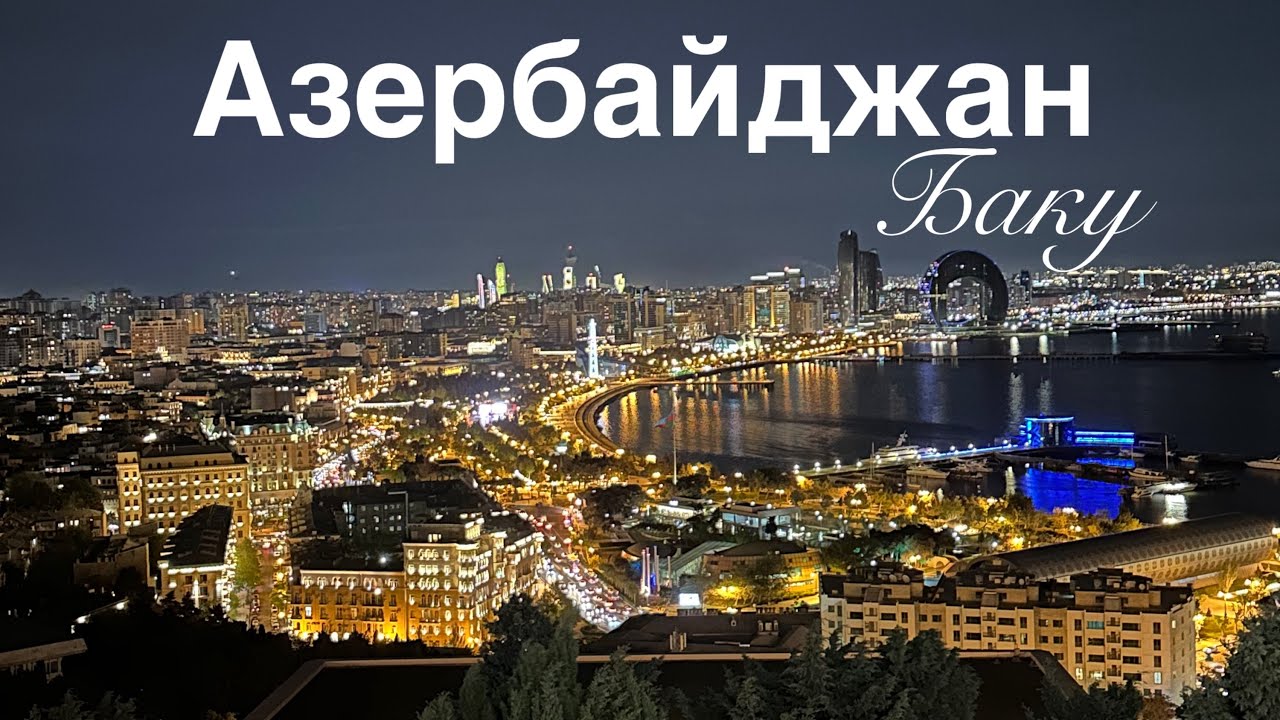 Азербайджан Требует Закрытия Офиса Би-би-си В Баку Азербайджан Требует Закрытия Офиса Би-би-си В Баку