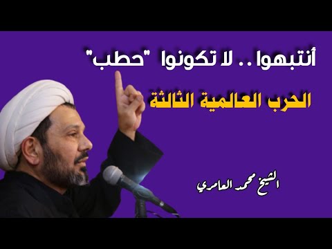 أزمة حطب الحرب: تداعيات الصراع الطويل على المنطقة أزمة حطب الحرب: تداعيات الصراع الطويل على المنطقة