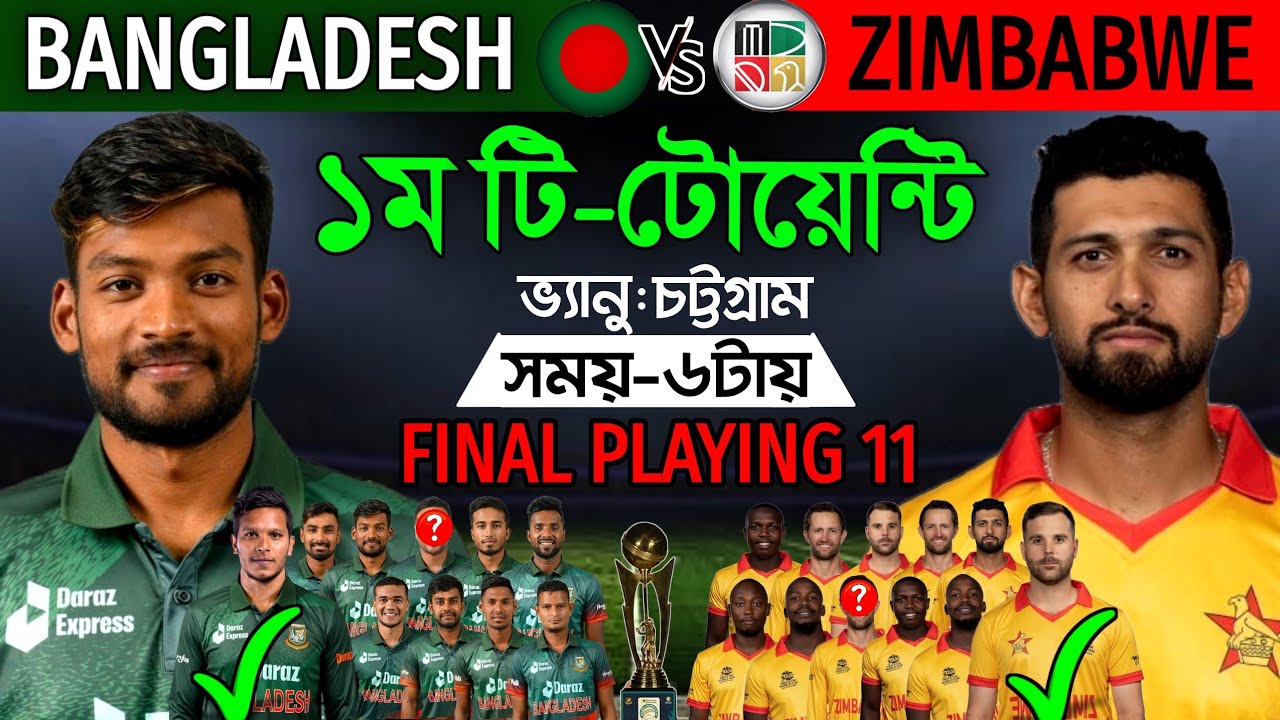 Bangladesh Vs Zimbabwe: First Test Battle Begins Bangladesh Vs Zimbabwe: First Test Battle Begins