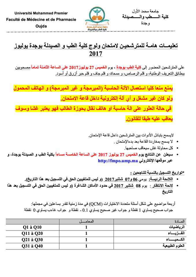 بريد الجزائر يعلن عن نتائج مسابقة التوظيف: تفاصيل هامة للمترشحين بريد الجزائر يعلن عن نتائج مسابقة التوظيف: تفاصيل هامة للمترشحين