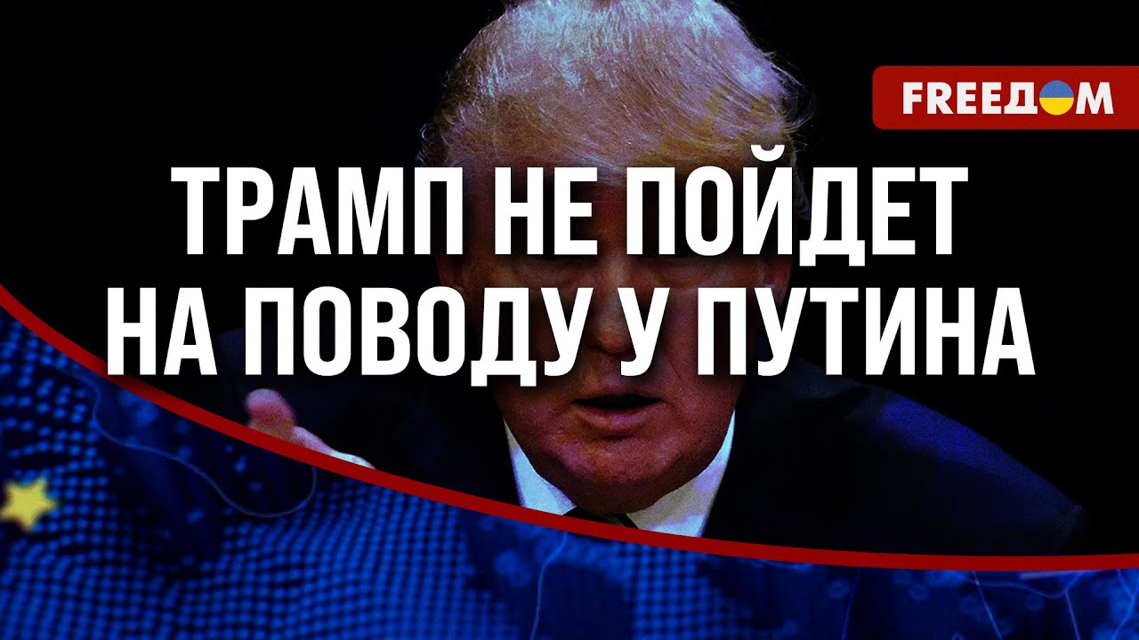 Давление На Путина: Стратегии Трампа Для Достижения Мира Давление На Путина: Стратегии Трампа Для Достижения Мира