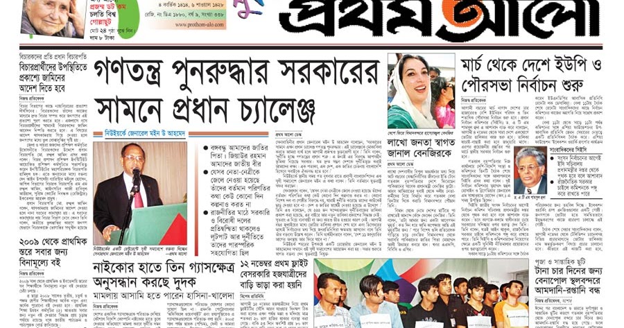 Discover Bangladesh: News, Information, And More On Bangladeshinfo.com Discover Bangladesh: News, Information, And More On Bangladeshinfo.com