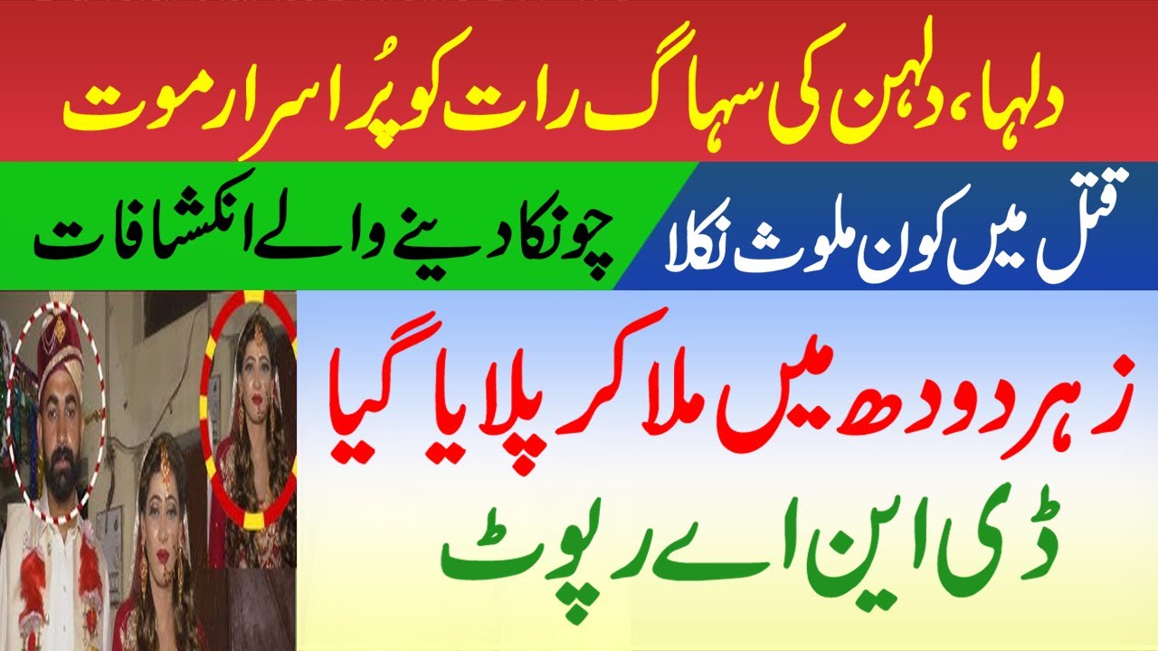 دل کا دورہ: گجرانوالہ میں ولیمے کے موقع پر دلہا کی موت دل کا دورہ: گجرانوالہ میں ولیمے کے موقع پر دلہا کی موت