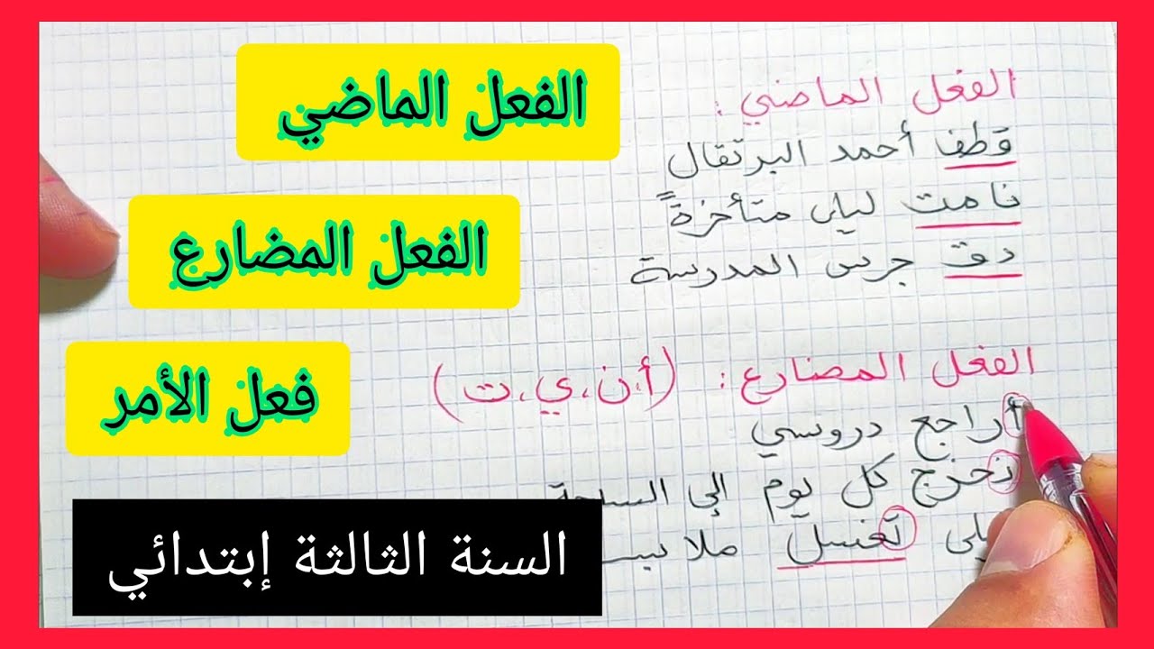 دروس الاستقلال: من الماضي نحو المستقبل دروس الاستقلال: من الماضي نحو المستقبل