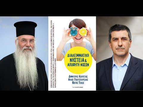 Ερμηνεία Της Α΄ Στάσης Των Χαιρετισμών: Πνευματική Και Θεολογική Προσέγγιση Ερμηνεία Της Α΄ Στάσης Των Χαιρετισμών: Πνευματική Και Θεολογική Προσέγγιση