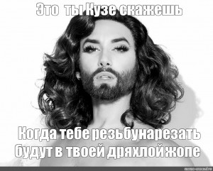 Евровидение-2025: Четыре Потенциальных Победителя По Версии Кончиты Вурст Евровидение-2025: Четыре Потенциальных Победителя По Версии Кончиты Вурст