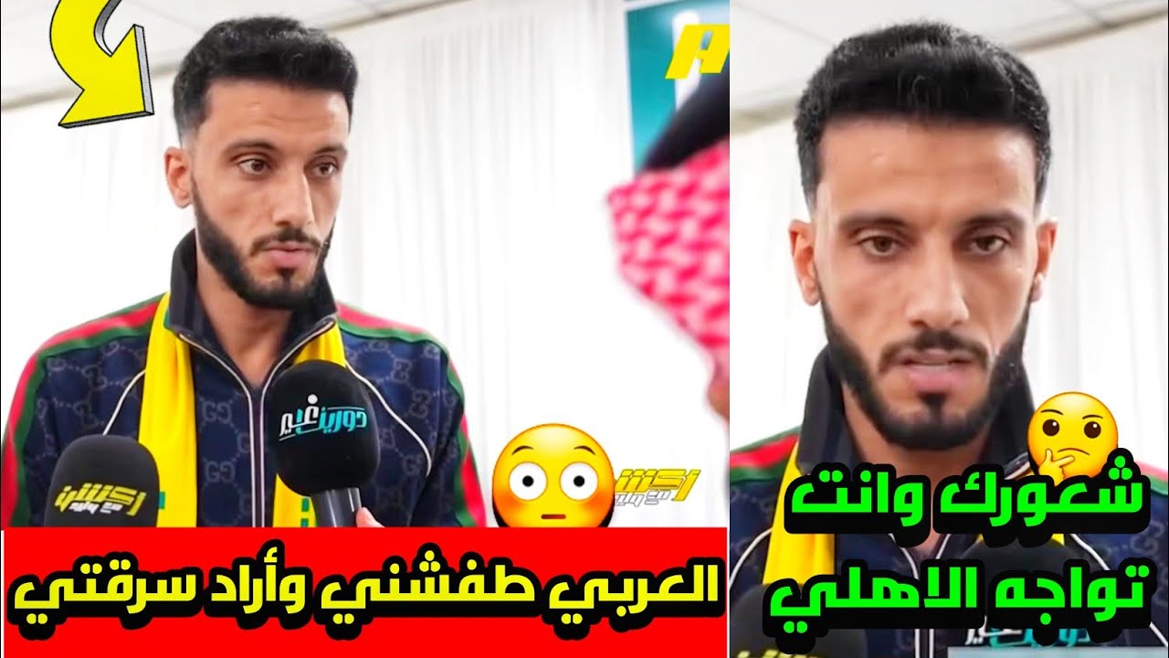 فيراتي في العربي القطري: تقييم مستواه بعد انتقاله من الأهلي فيراتي في العربي القطري: تقييم مستواه بعد انتقاله من الأهلي