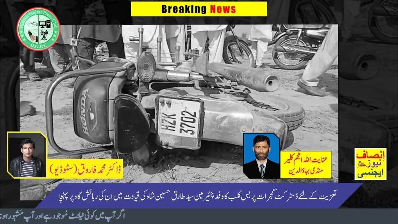 گجرانوالہ میں قتل عام: دیرینہ تنازع، 5 افراد جاں بحق، ملزم پولیس کے ہاتھوں مارا گیا گجرانوالہ میں قتل عام: دیرینہ تنازع، 5 افراد جاں بحق، ملزم پولیس کے ہاتھوں مارا گیا