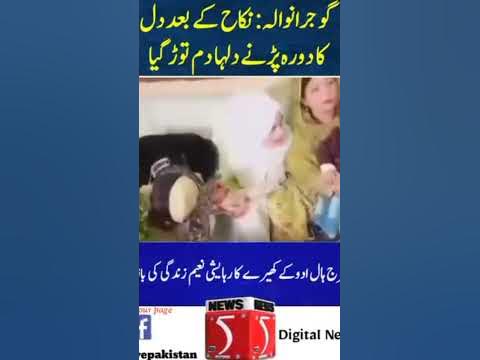 گجرانوالہ: ولیمے کے دن دل کا دورہ، دلہا کی المناک موت گجرانوالہ: ولیمے کے دن دل کا دورہ، دلہا کی المناک موت