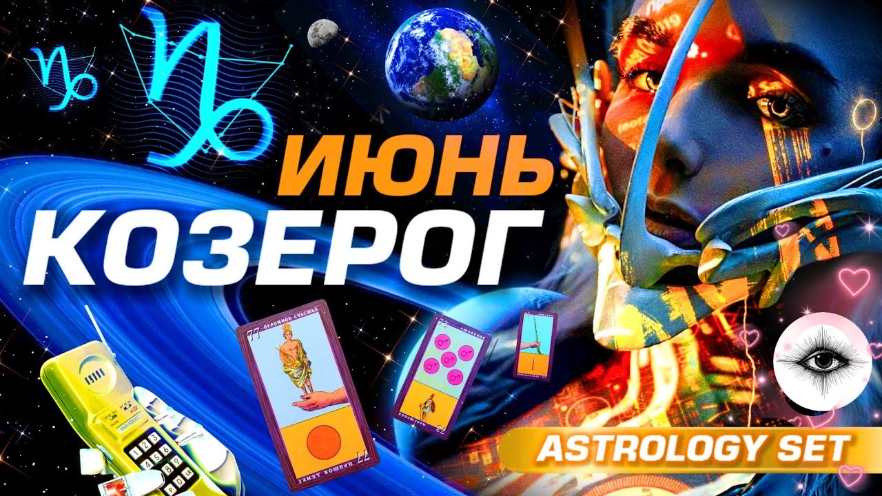 Гороскопы И Предсказания От Лучших Астрологов Гороскопы И Предсказания От Лучших Астрологов