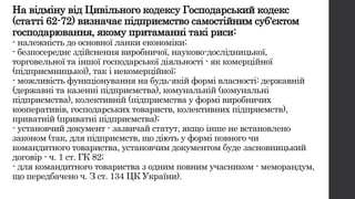 Господарювання Без Сторонніх: ТОВ З Одним Учасником Господарювання Без Сторонніх: ТОВ З Одним Учасником