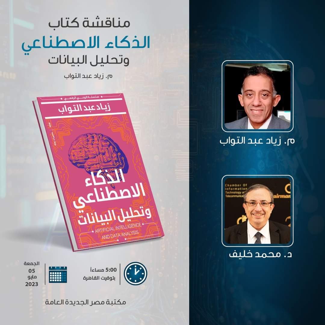 هل يمكن للذكاء الاصطناعي كتابة روايات جديدة بأسلوب أجاثا كريستي؟ هل يمكن للذكاء الاصطناعي كتابة روايات جديدة بأسلوب أجاثا كريستي؟