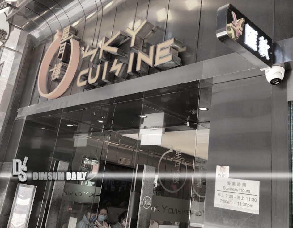 Honjo Restaurant Review: A Fun, Modern Japanese Dining Experience In Sheung Wan, Hong Kong Honjo Restaurant Review: A Fun, Modern Japanese Dining Experience In Sheung Wan, Hong Kong