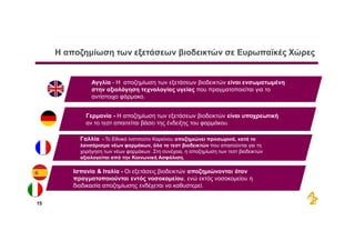Η Κυβέρνηση Τραμπ Αποζημιώνει Την Οικογένεια Θύματος Του Καπιτωλίου Η Κυβέρνηση Τραμπ Αποζημιώνει Την Οικογένεια Θύματος Του Καπιτωλίου