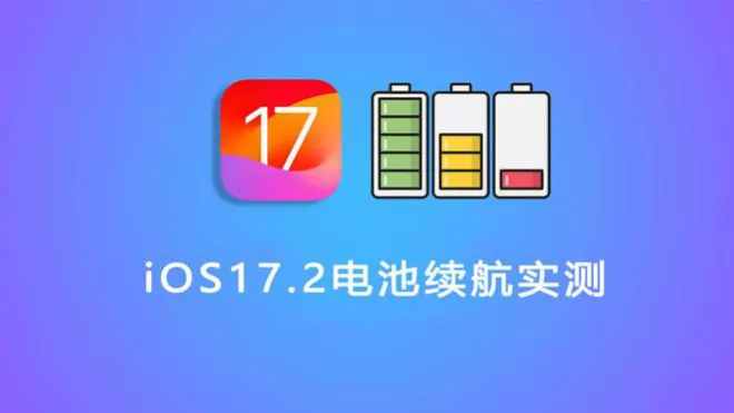 IPhone 電池續航力不足?蘋果擬用AI延長電池壽命 IPhone 電池續航力不足?蘋果擬用AI延長電池壽命