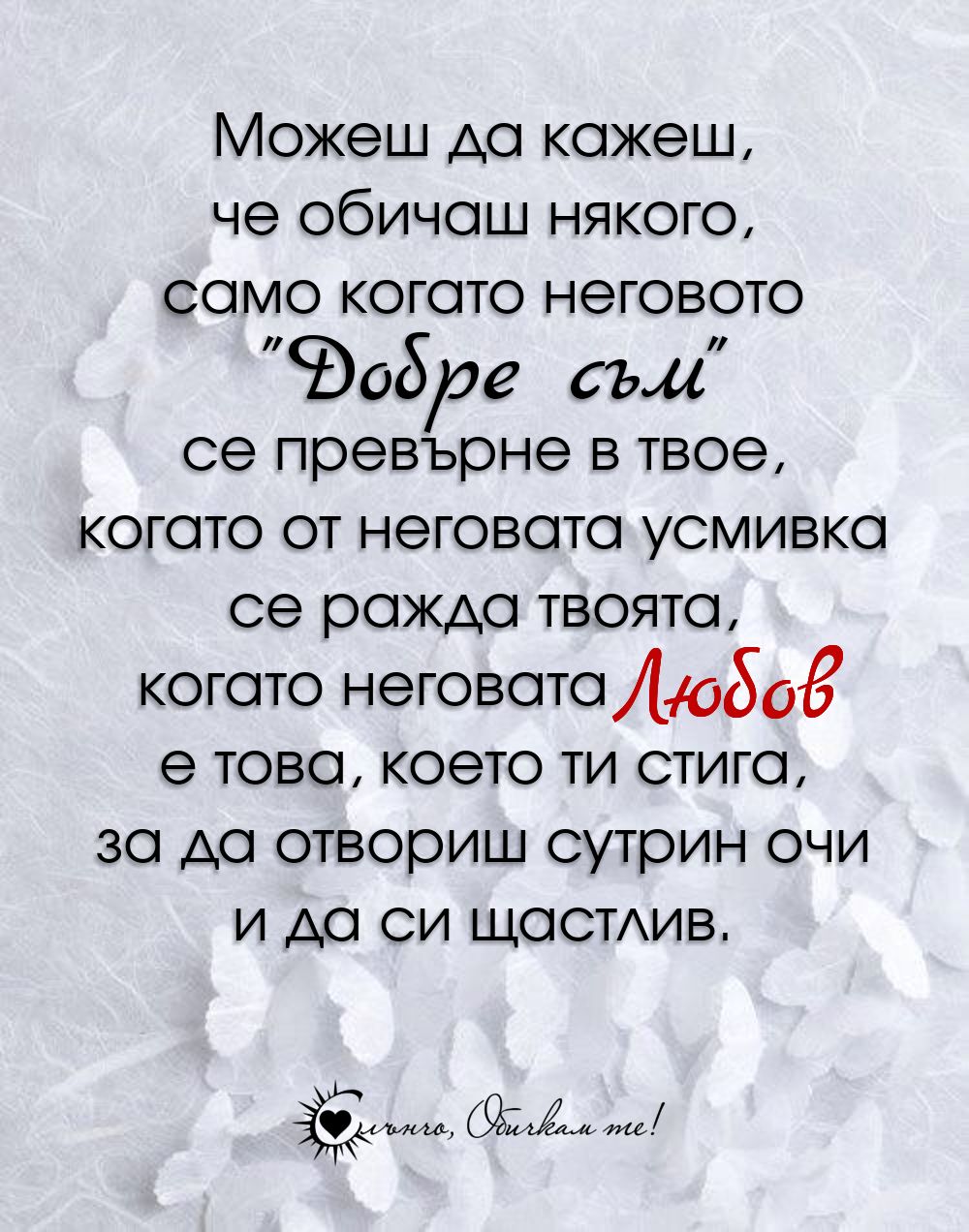 Ива И Сияна: Целенасочени Към Нови Успехи Ива И Сияна: Целенасочени Към Нови Успехи