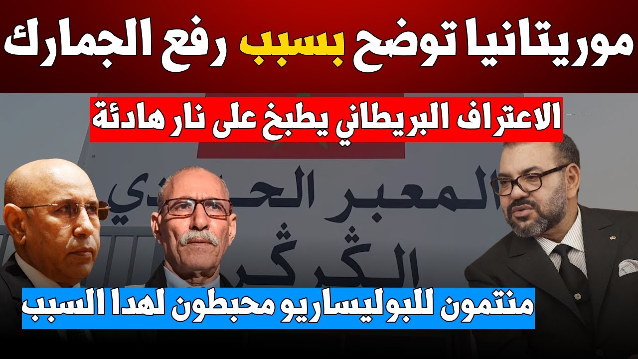 إيقاف طيار أجنبي: البوليساريو توضح ملابسات الحادثة إيقاف طيار أجنبي: البوليساريو توضح ملابسات الحادثة