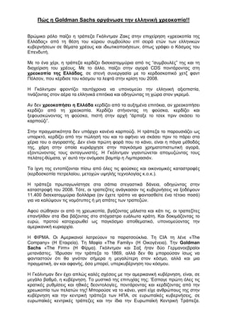 Κασσελάκης: Οδηγώντας Την Ελληνική Ναυτιλία Σε Μια Βιώσιμη Και Καινοτόμο Εποχή Κασσελάκης: Οδηγώντας Την Ελληνική Ναυτιλία Σε Μια Βιώσιμη Και Καινοτόμο Εποχή