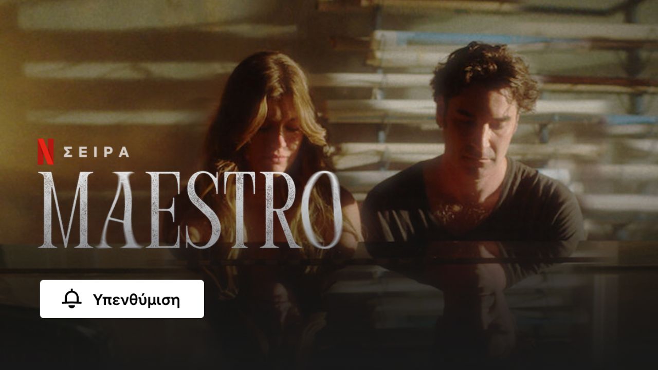 Κλούνεϊ & Σάντλερ Στο Jay Kelly Του Netflix: Μια Υπόθεση Για Όσκαρ; Κλούνεϊ & Σάντλερ Στο Jay Kelly Του Netflix: Μια Υπόθεση Για Όσκαρ;