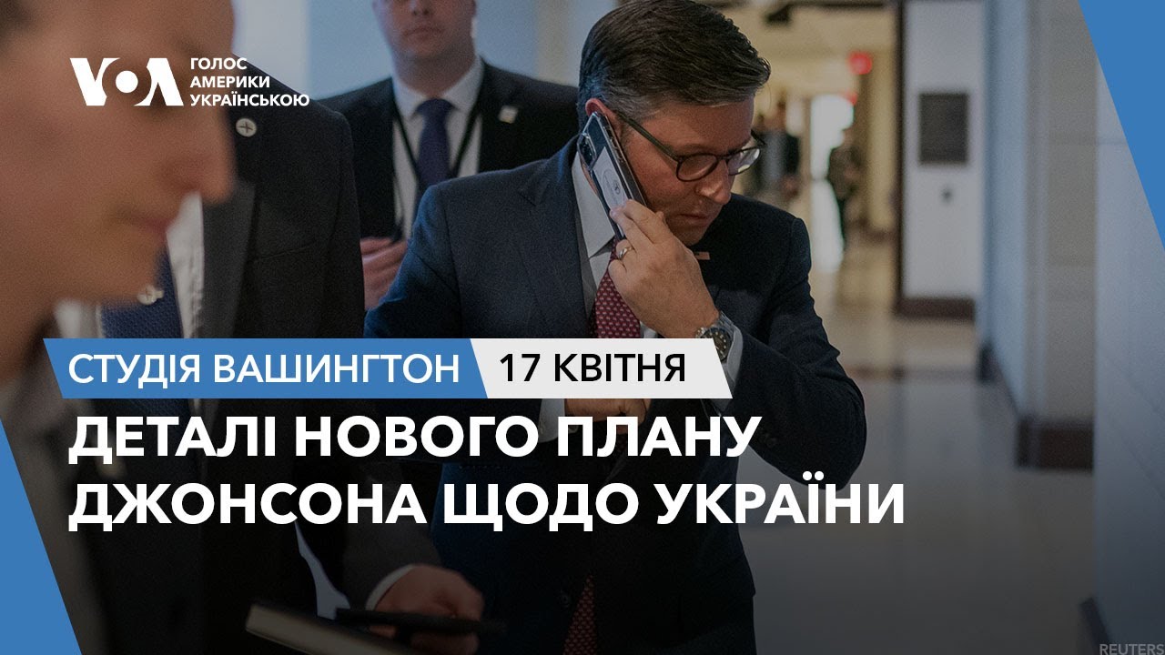 Критика Мирного Плану Трампа: Позиція Бориса Джонсона Щодо України